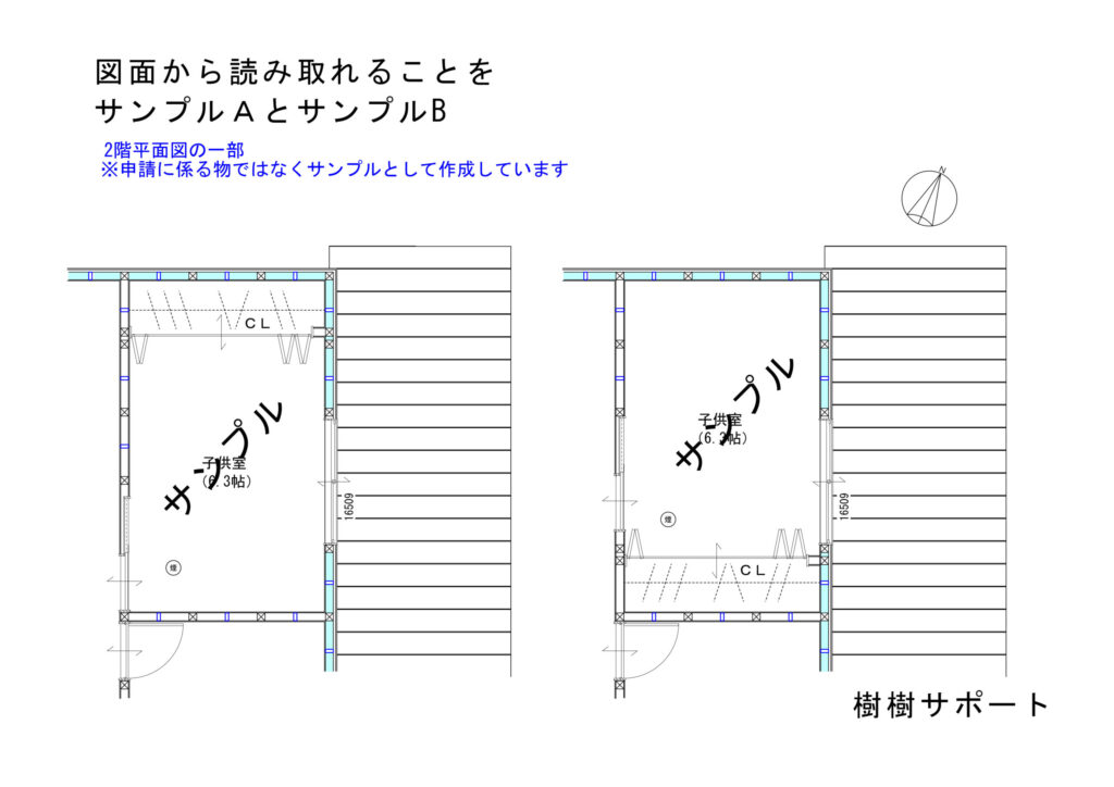 子供室平面図サンプル