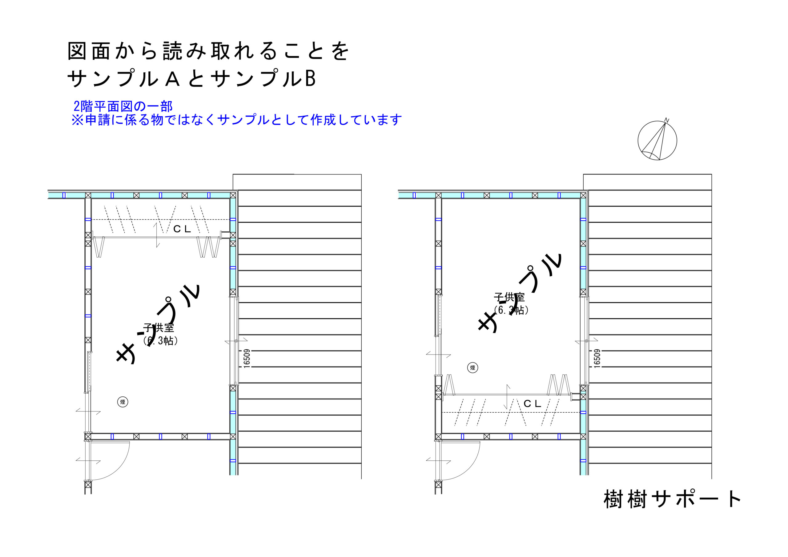 子供室平面図サンプル