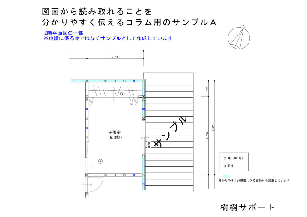 図面から読み取れる内容を解説した、子供室の2階平面図サンプル