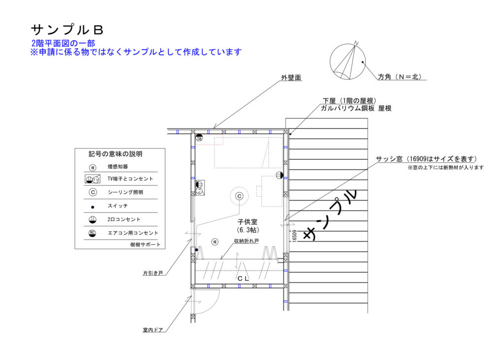 図面から読み取れる内容を解説した、子供室の2階平面図サンプルB